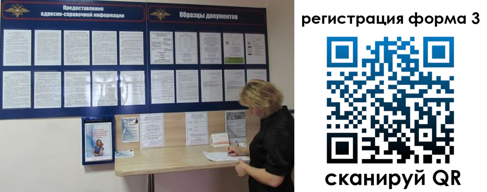 временная регистрация купить в Радужном