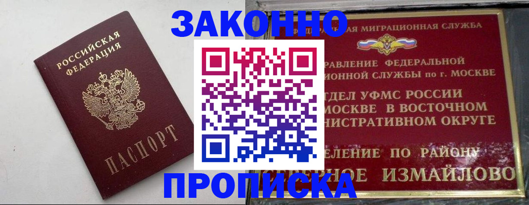 временная регистрация гарантия в Радужном