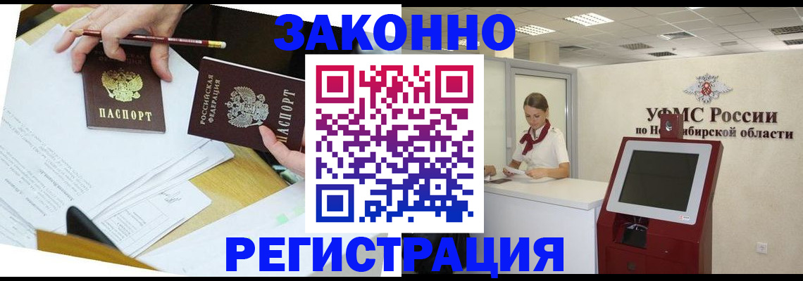 временная регистрация адрес в Радужном