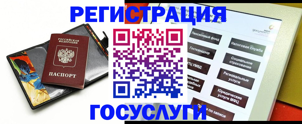 прописка гарантия в Радужном