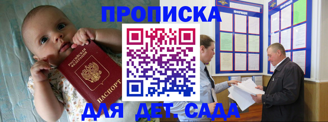 пропишу в квартире в Радужном